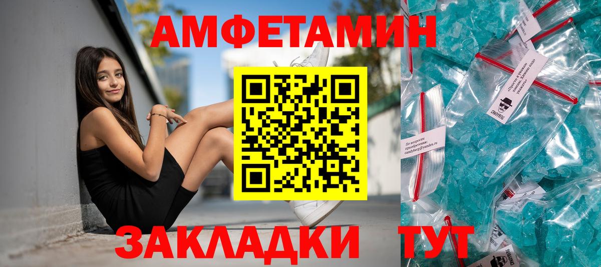 Amphetamine  АМФЕТАМИН 98%  Вход с VPN  Коряжма 
