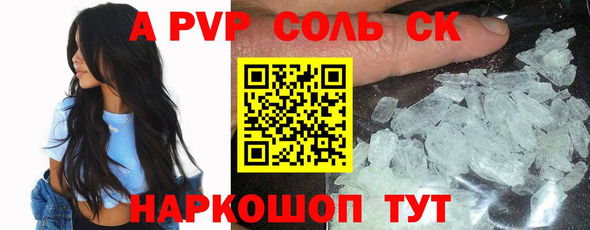A-PVP VHQ Коряжма