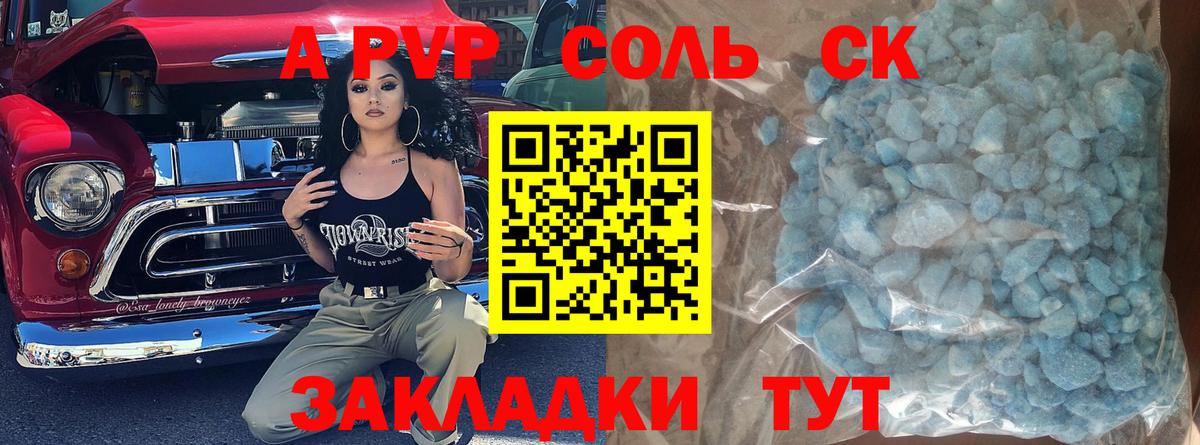 A-PVP  Вход с VPN  Коряжма  Alfa_PVP кристаллы 