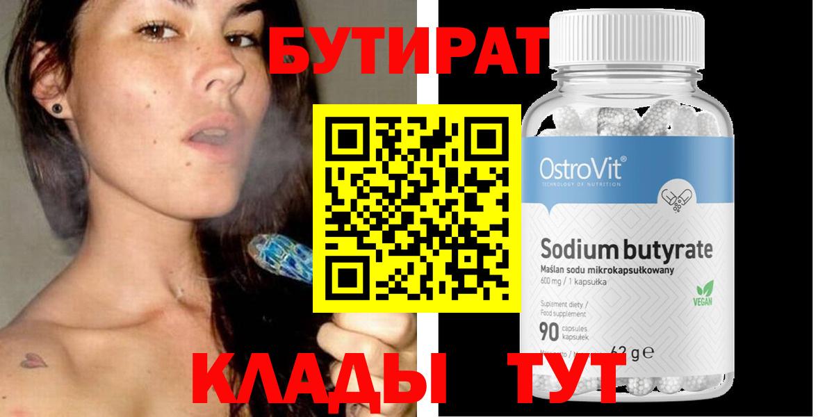 Бутират оксана Коряжма