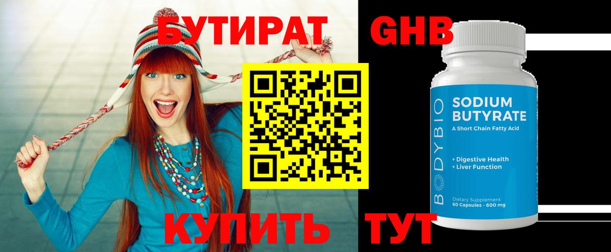 БУТИРАТ буратино  Вход с VPN  Коряжма 