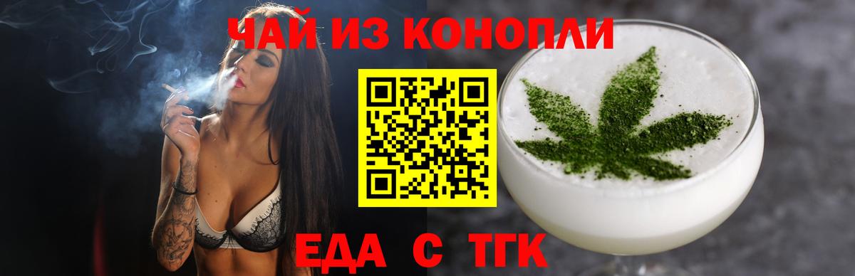 Еда ТГК марихуана  Вход с VPN  Коряжма 