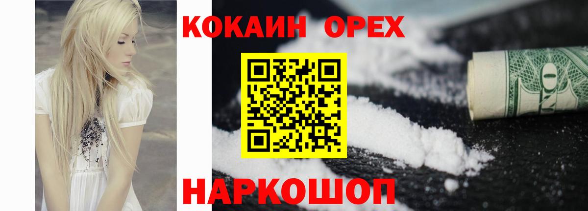 Cocaine Columbia  Вход с VPN  Коряжма  COCAIN Боливия 