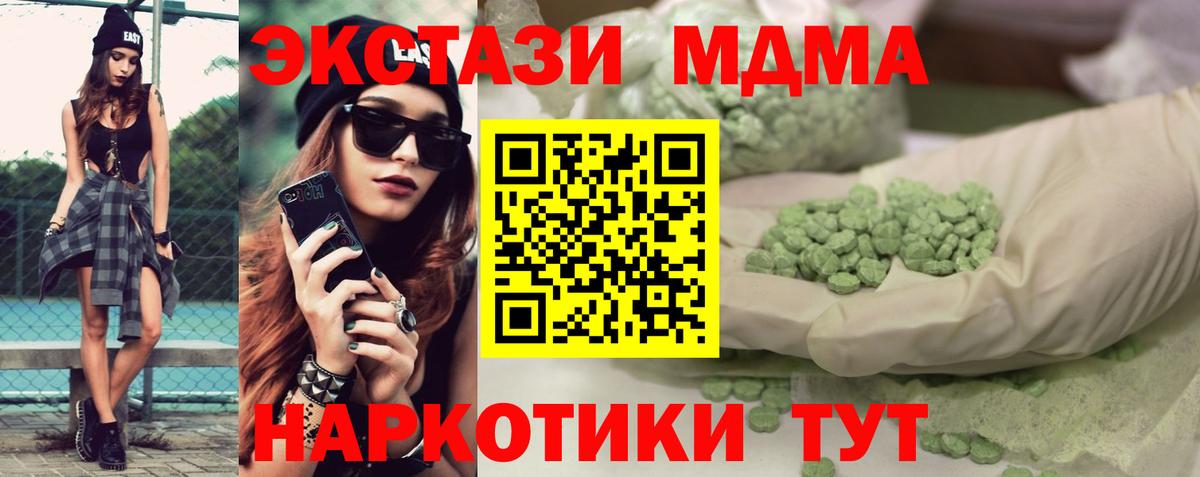 Ecstasy 280мг  Ecstasy Philipp Plein  Коряжма  Вход с VPN 