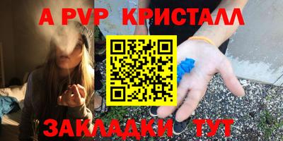 ALPHA PVP Кингисепп