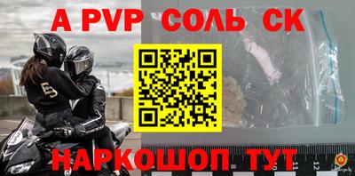 ALPHA PVP Кингисепп