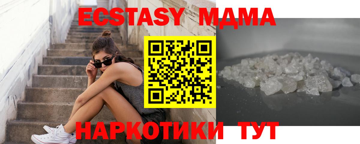MDMA кристаллы  Вход с VPN  МДМА  Коряжма  MDMA Molly 