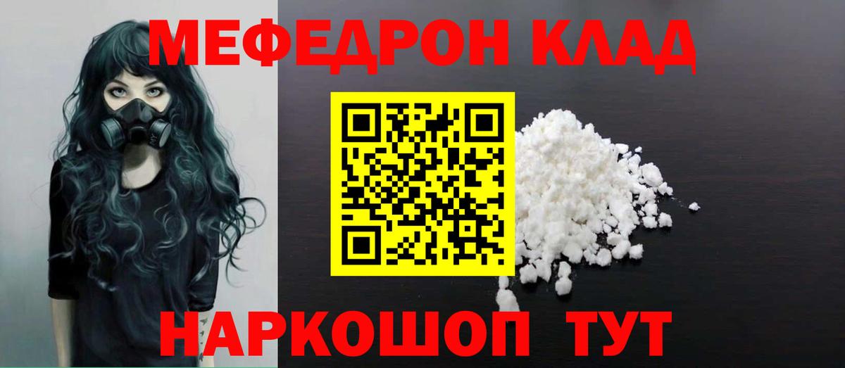 Меф Коряжма