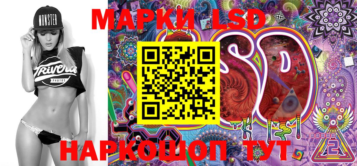 Коряжма  Марки 25I-NBOMe 1500мкг  Вход с VPN 