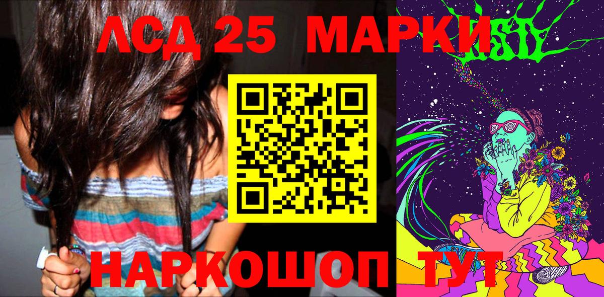 Наркотические марки 1,5мг Коряжма
