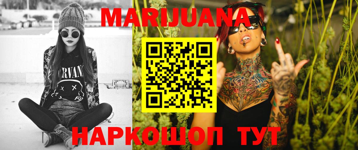 МАРИХУАНА семена  Бошки Шишки THC 21%  МАРИХУАНА White Widow  Вход с VPN  Шишки марихуана планчик  Коряжма 